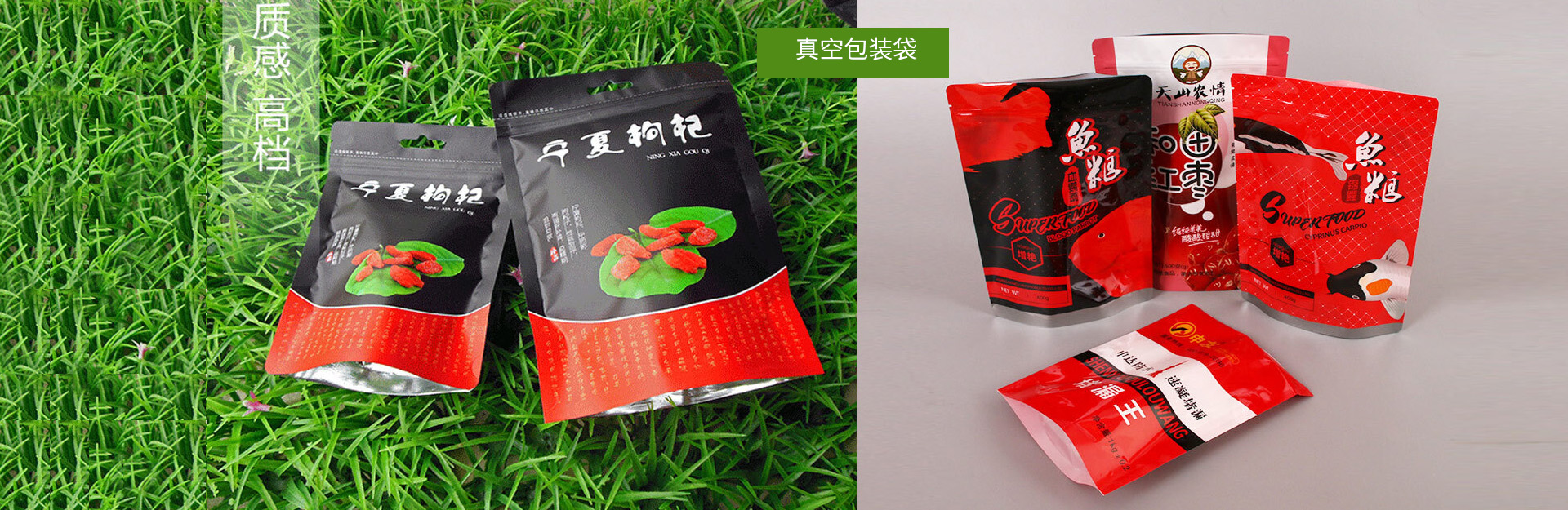 廣西強(qiáng)康彩印種類(lèi)齊全有農(nóng)藥包裝袋、茶葉包裝袋、食品包裝袋、高溫蒸煮袋、塑料包裝袋、真空包裝袋、鋁箔包裝袋、食品袋等