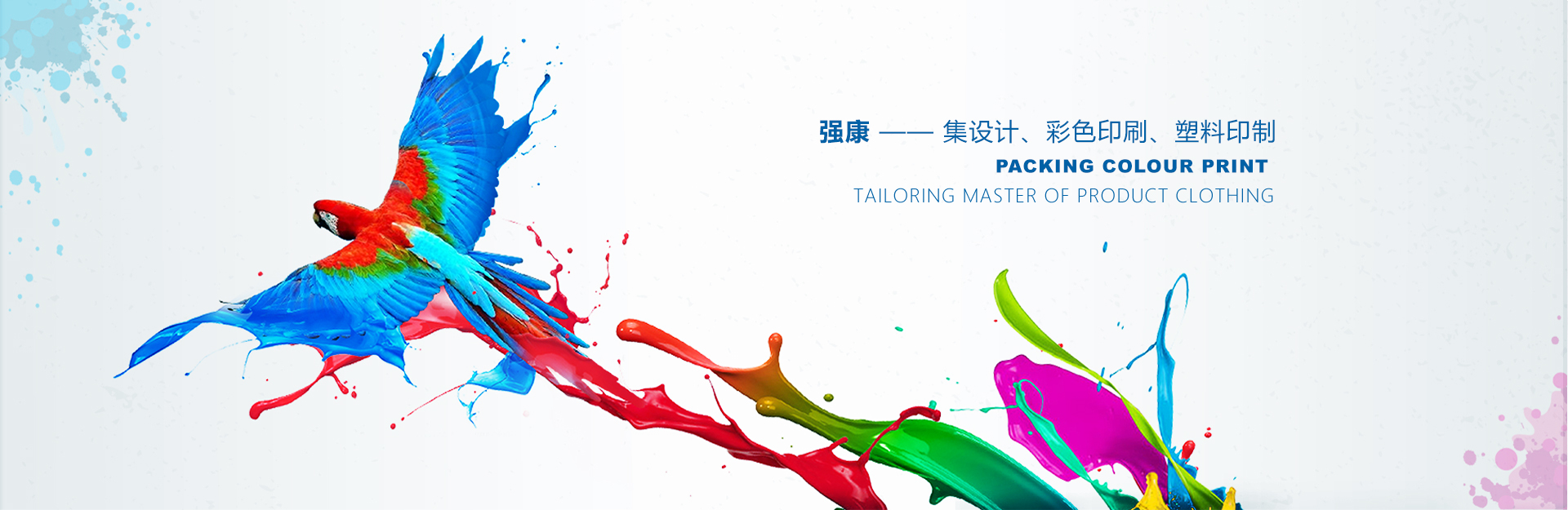 廣西南寧強(qiáng)康塑料彩印包裝有限公司是塑料袋廠(chǎng)家、復(fù)合袋廠(chǎng)家
